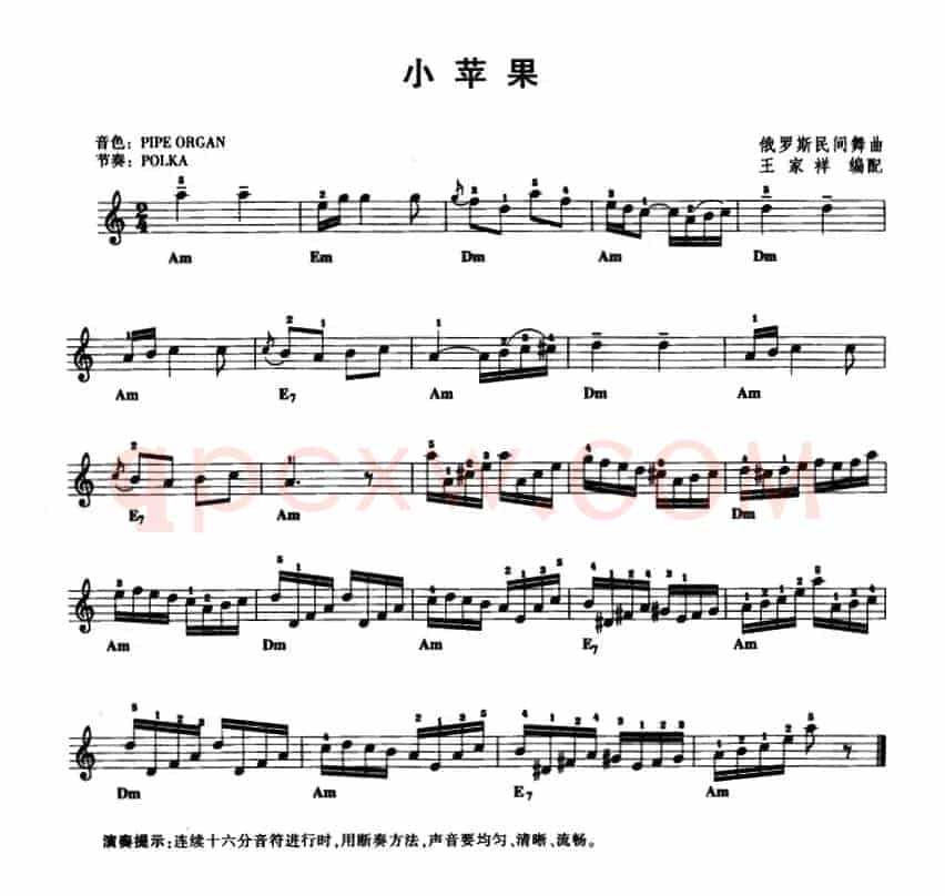 小苹果