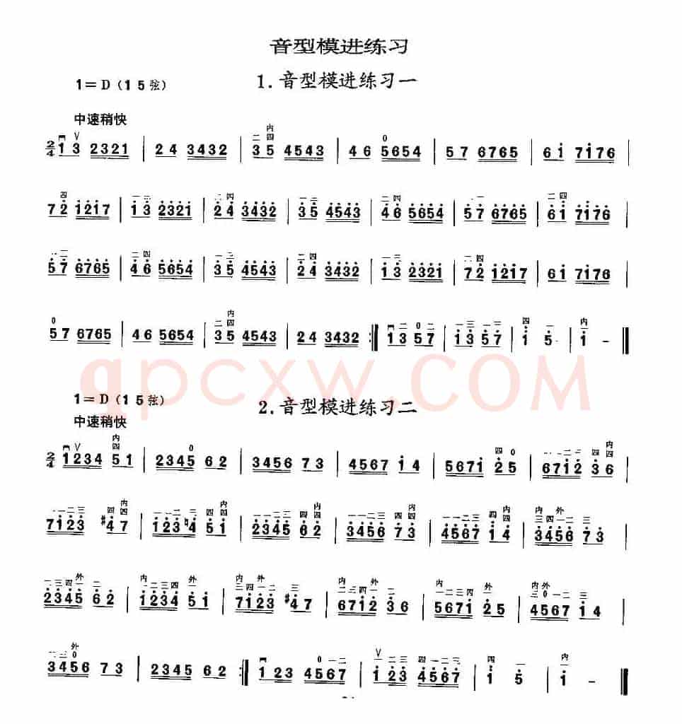 二胡微型练习曲：音型模进练习
