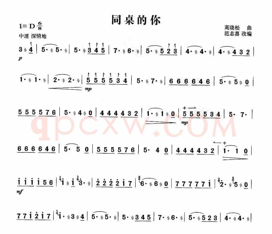 同桌的你