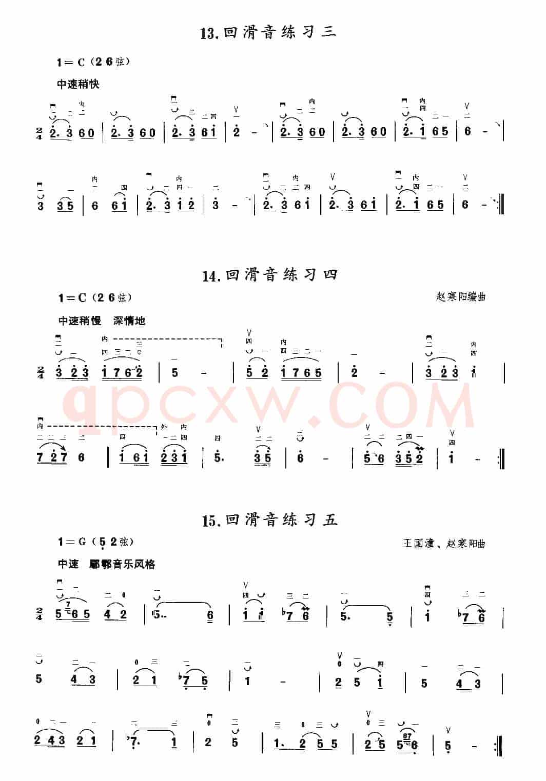 二胡微型练习曲