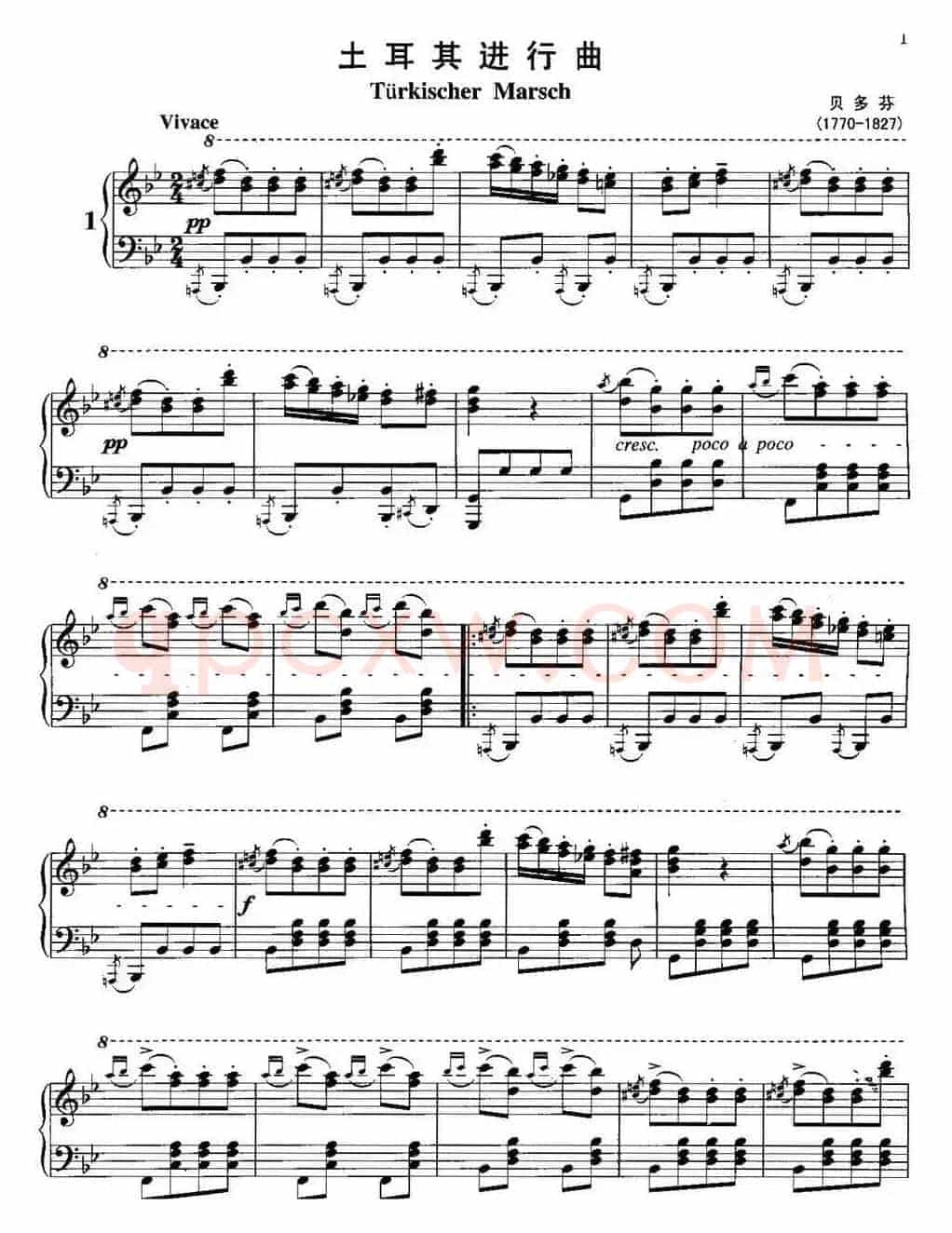 不可不弹的世界钢琴名曲：土耳其进行曲
