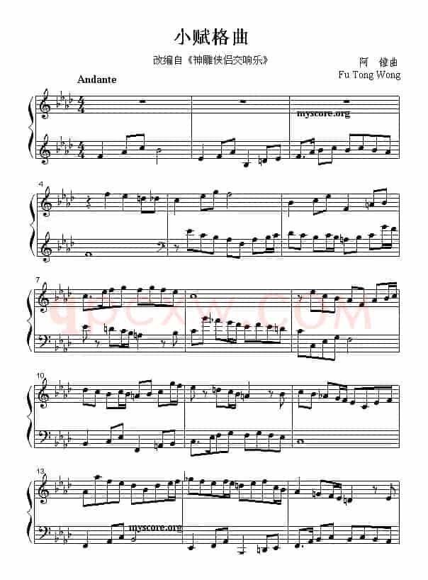 《神雕侠侣交响乐》改编钢琴曲：小赋格曲