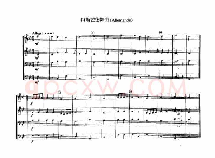 铜管乐重奏曲：阿勒芒德舞曲