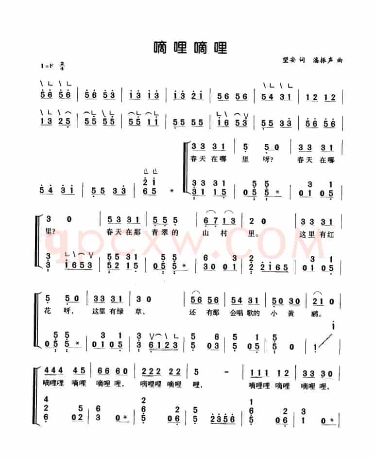 嘀哩嘀哩（弹唱谱）