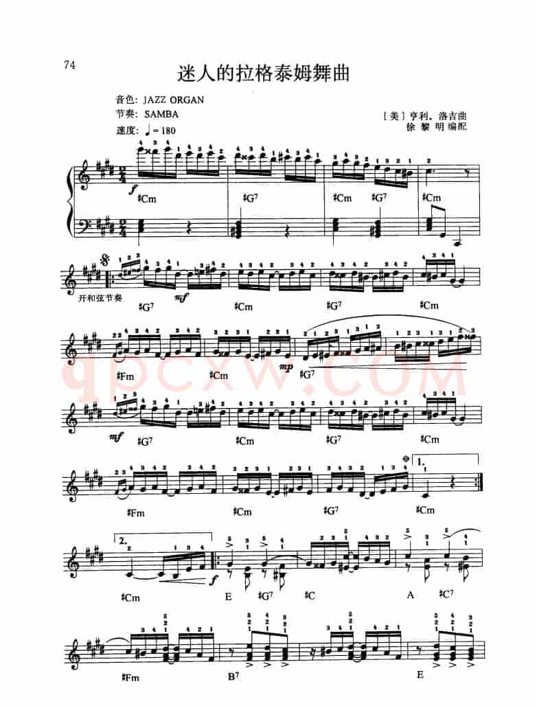 迷人的拉格泰姆舞曲