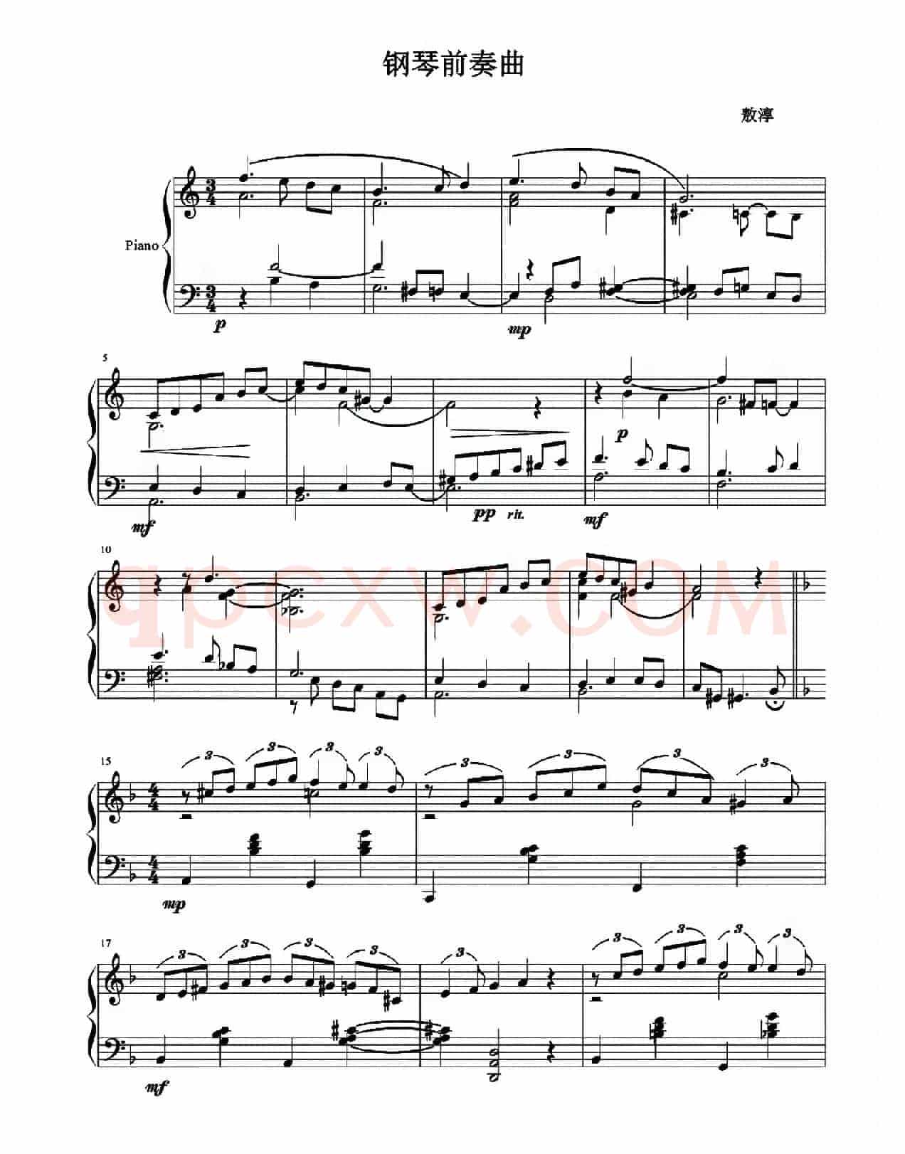 钢琴前奏曲