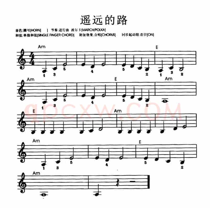 遥远的路
