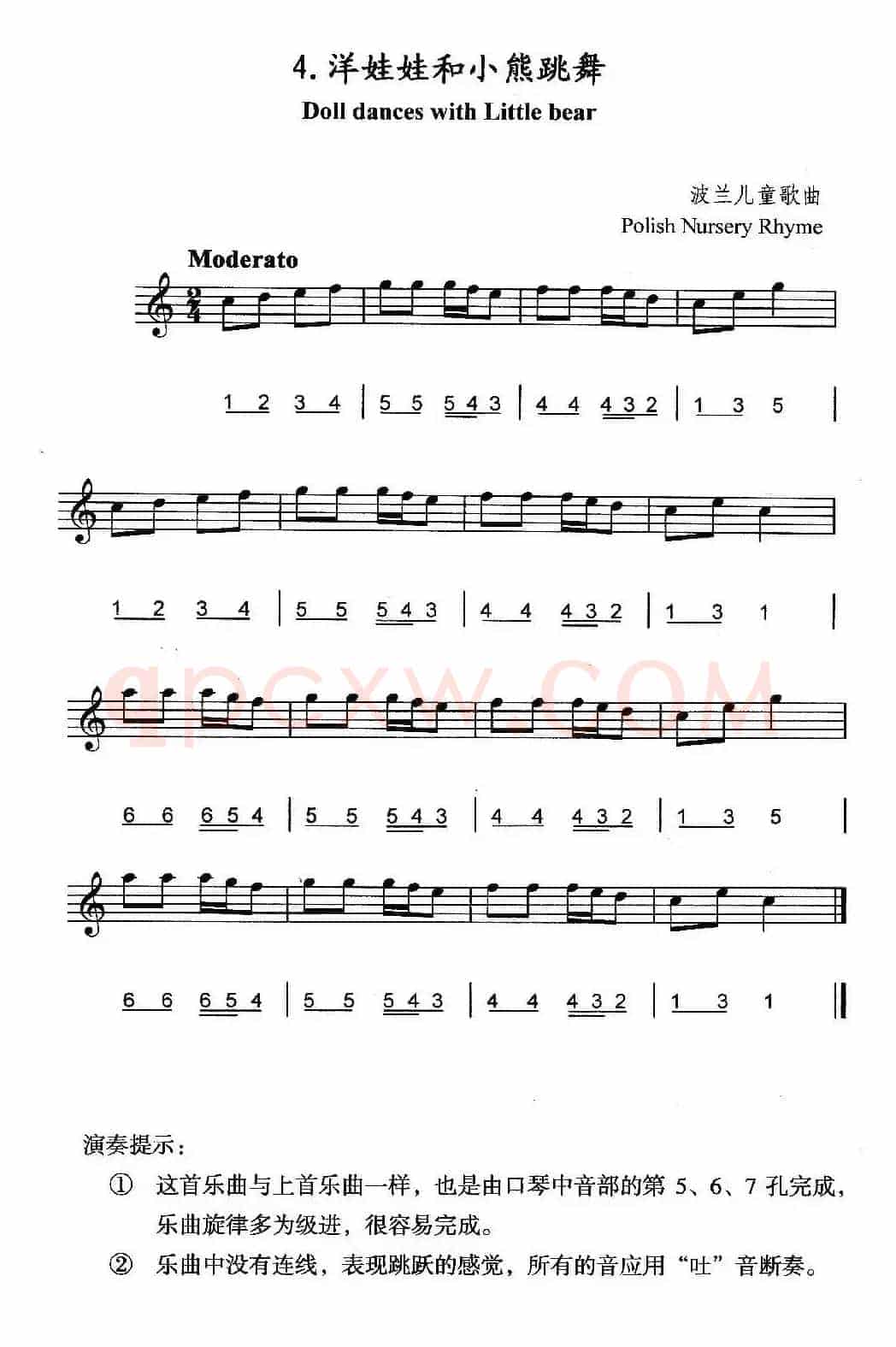 洋娃娃和小熊跳舞（线简谱混排版）
