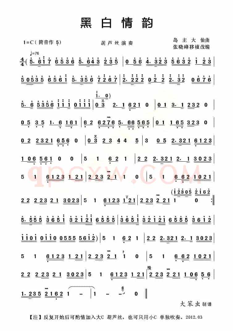 黑白情韵