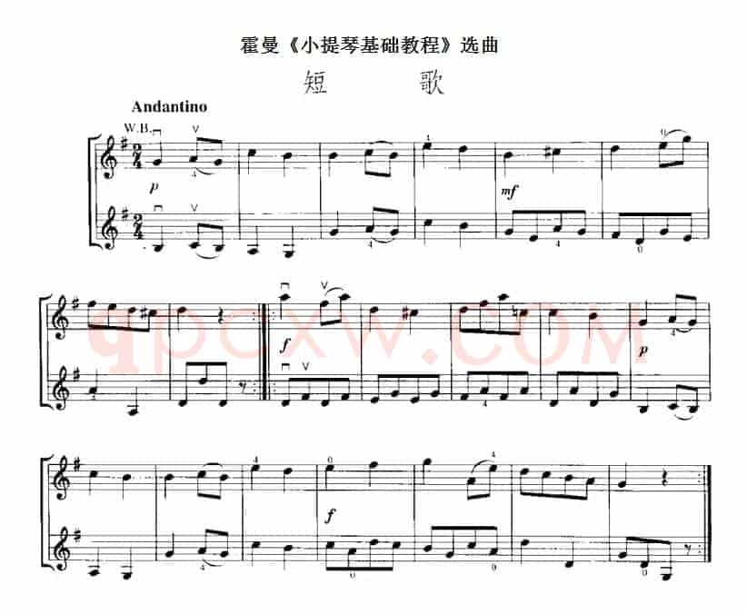 霍曼《小提琴基础教程》选曲：短歌（二重奏）