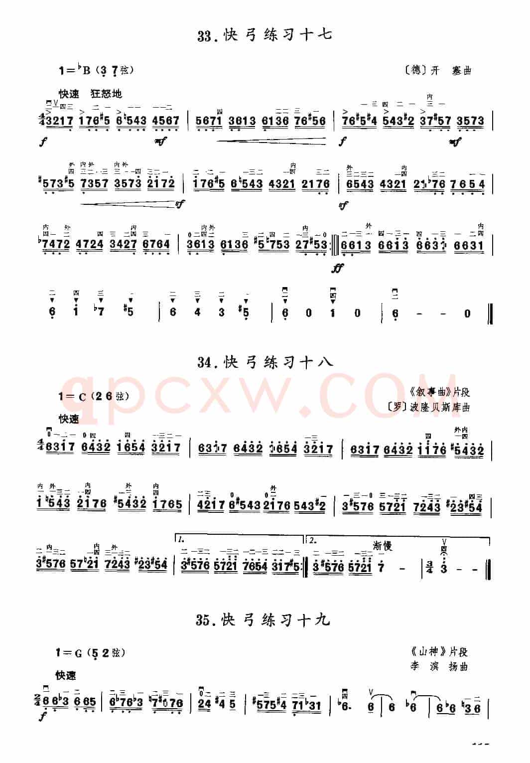 二胡微型练习曲