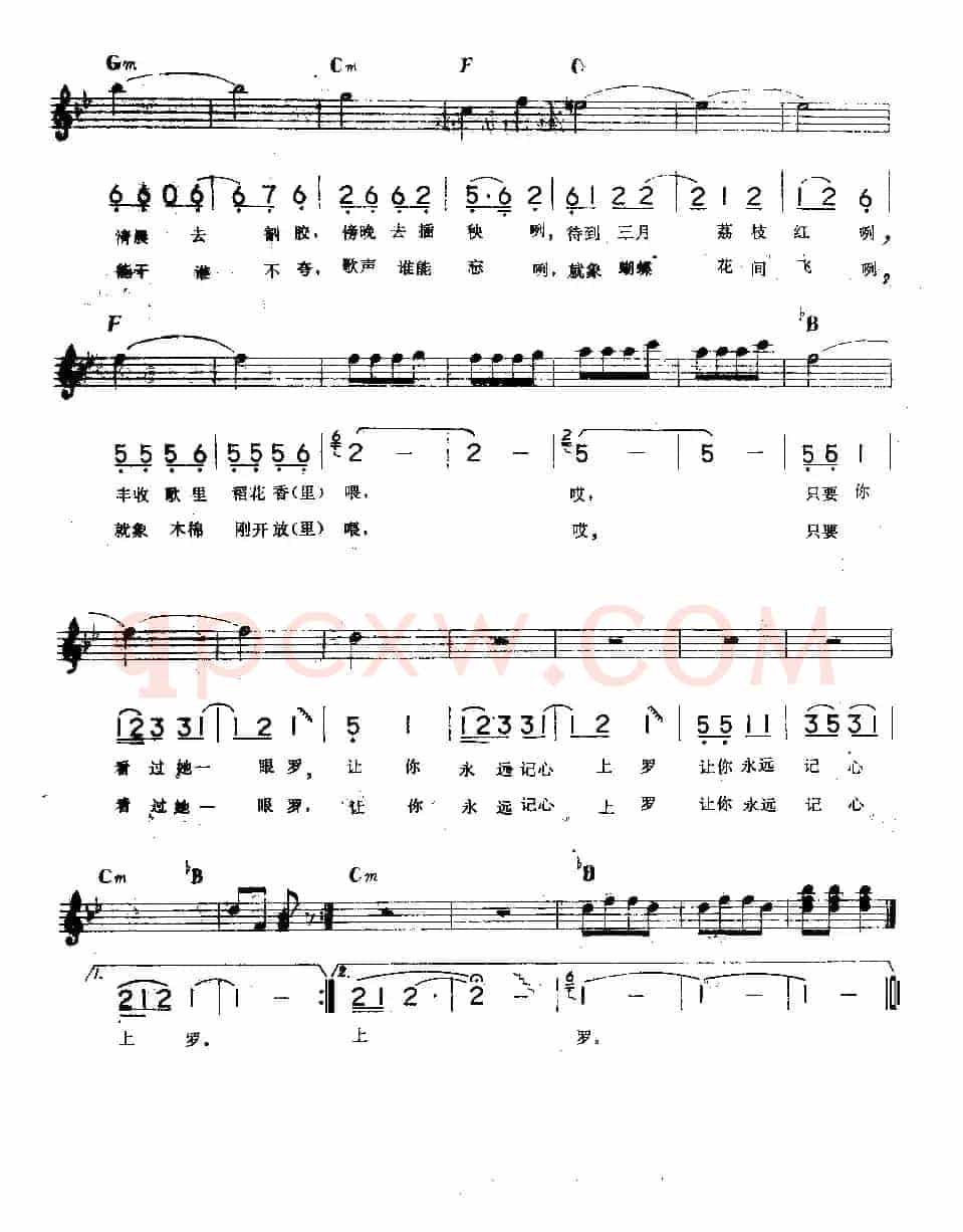 海南姑娘（电子琴歌曲伴奏、线简谱混排版）