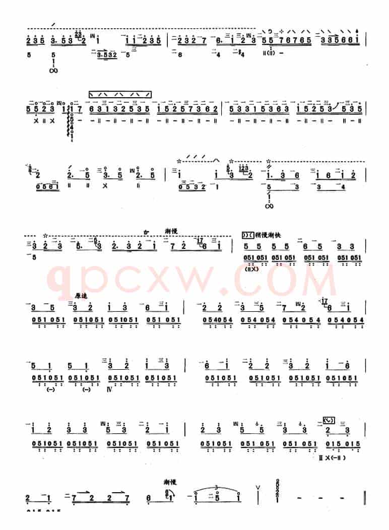琵琶考级教材九级：平湖秋月