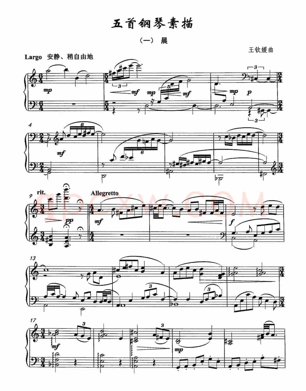 五首钢琴素描（一）晨