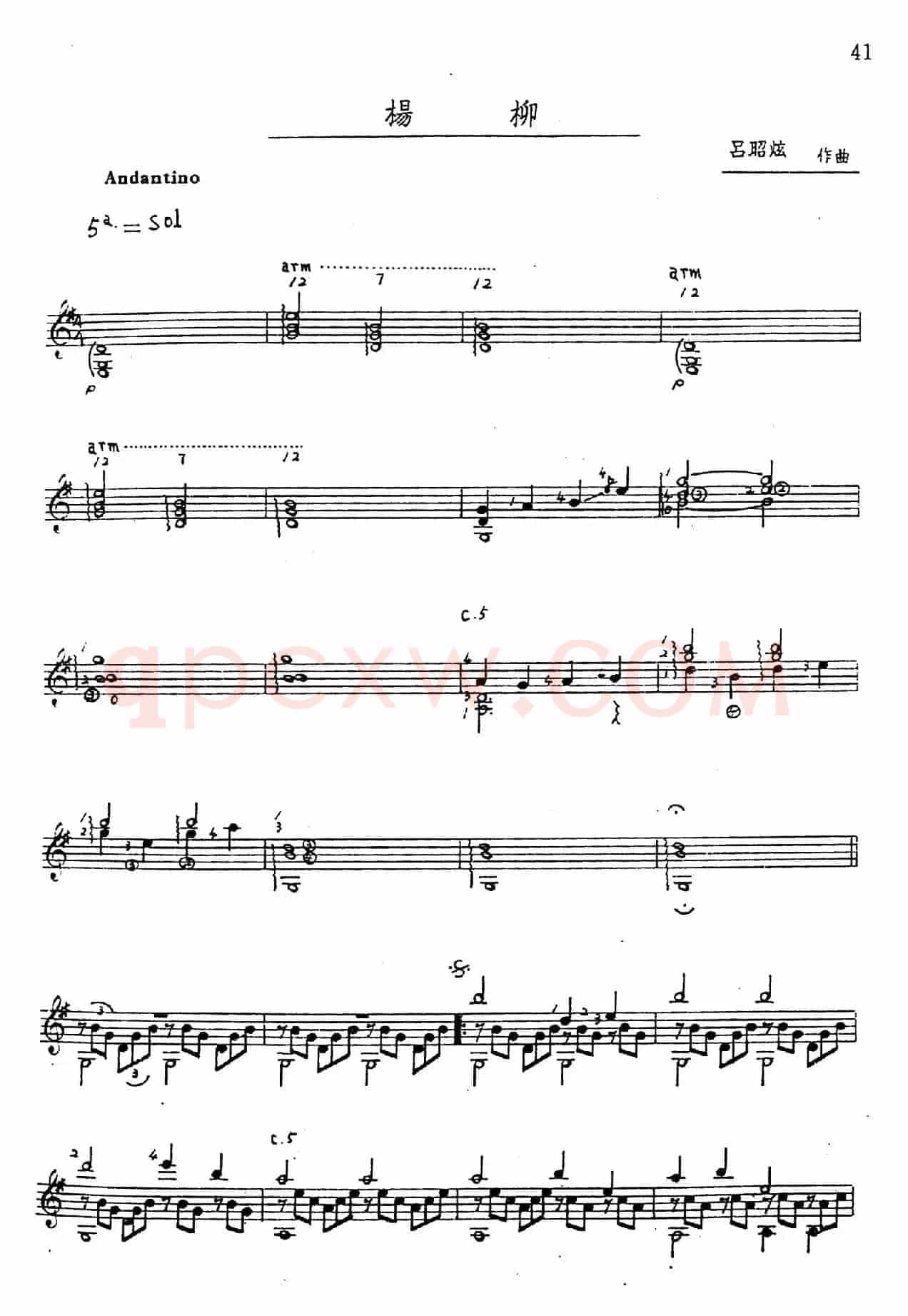 吕昭炫作品集：杨柳