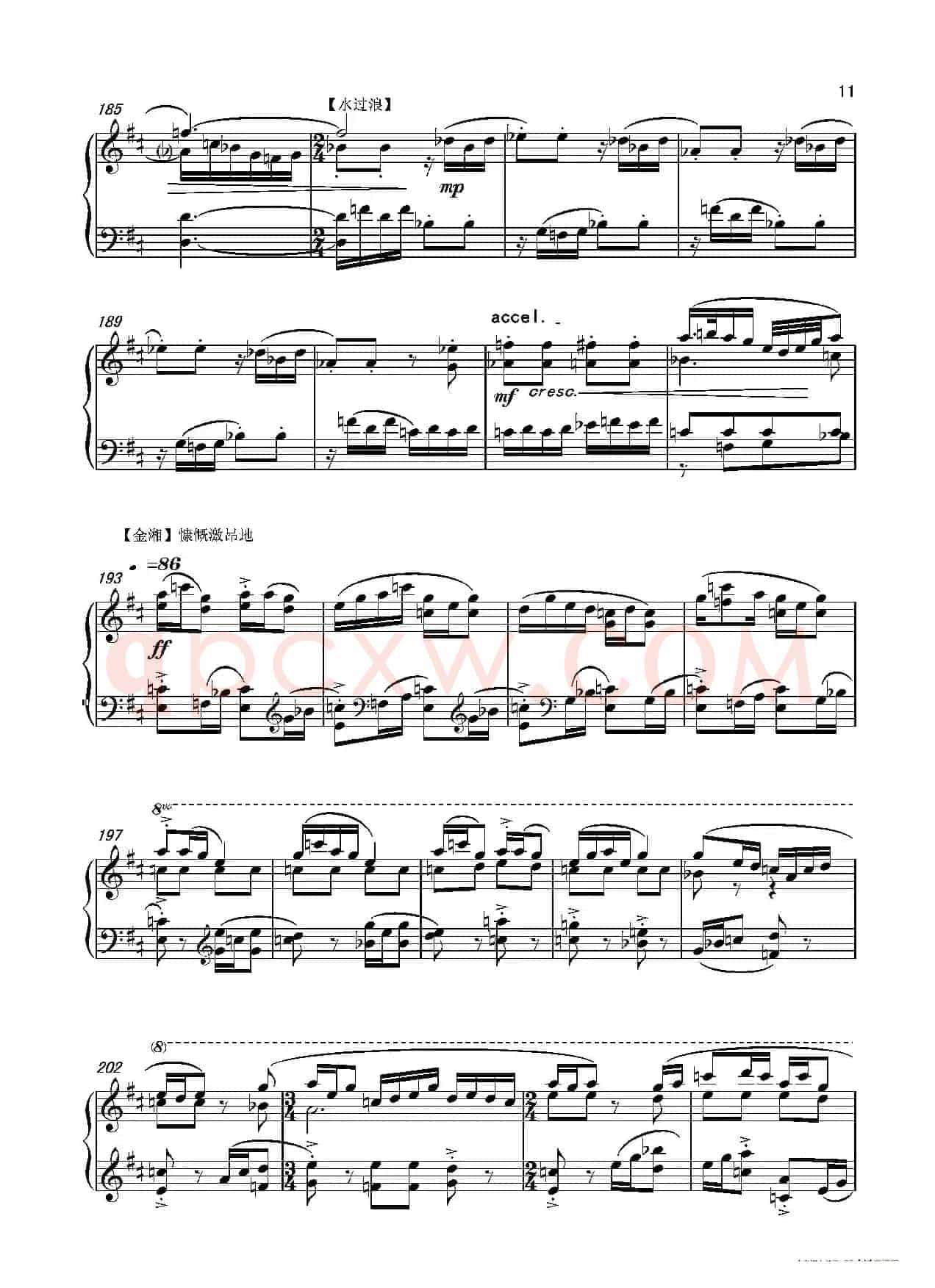 第十二钢琴奏鸣曲PianoSonataNo.12(中国钢琴作品)