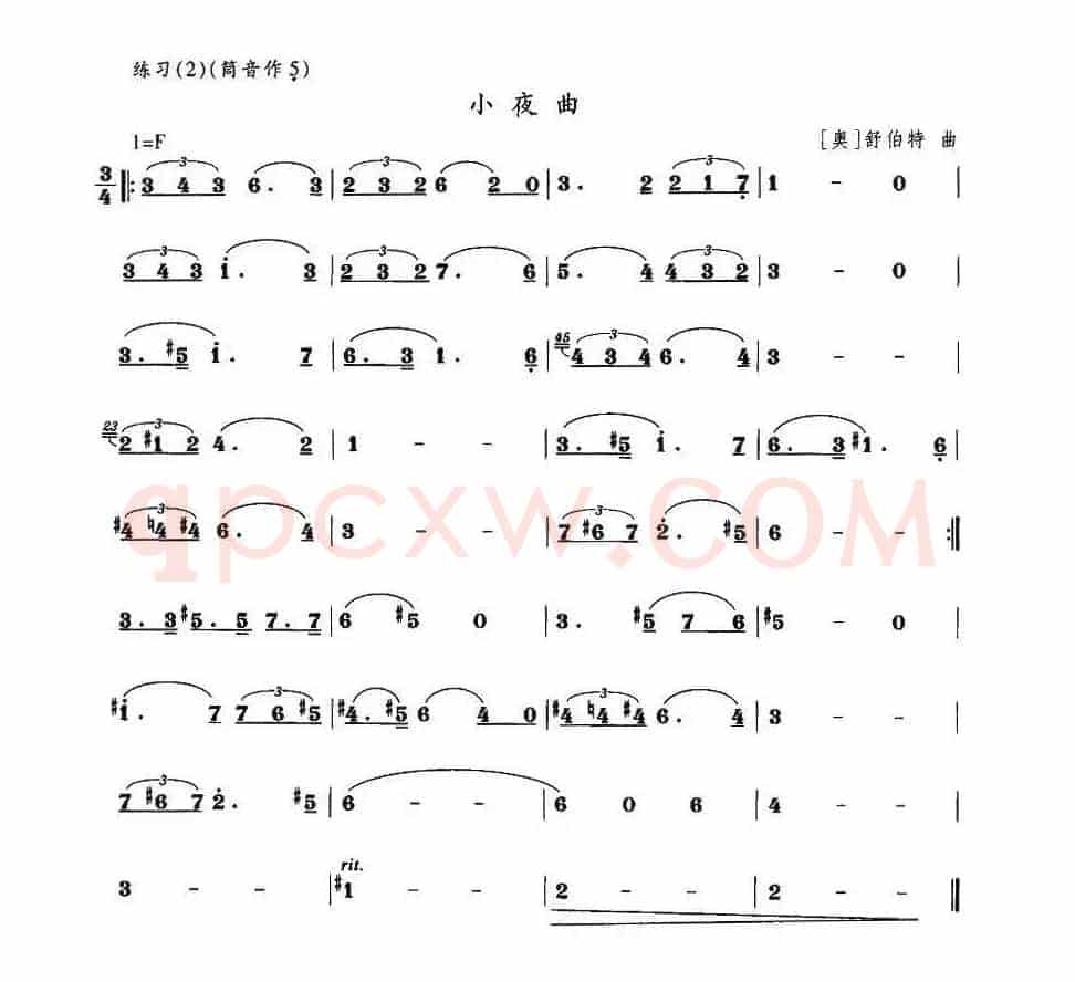 小夜曲