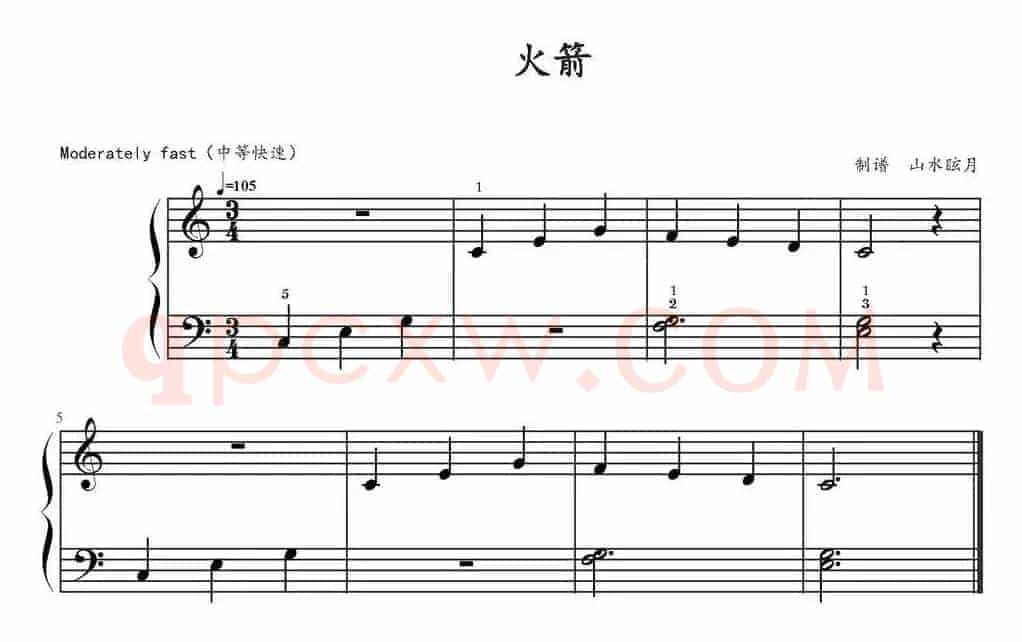 火箭 