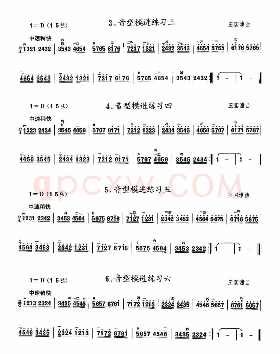 二胡微型练习曲：音型模进练习