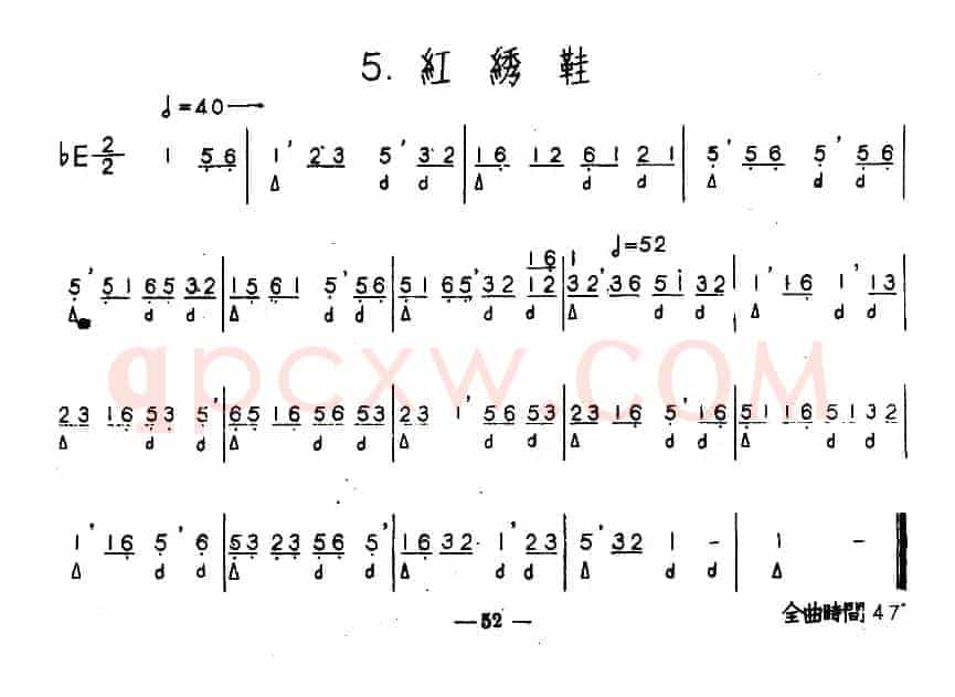 红绣鞋……bE（河北定州民间吹奏乐）