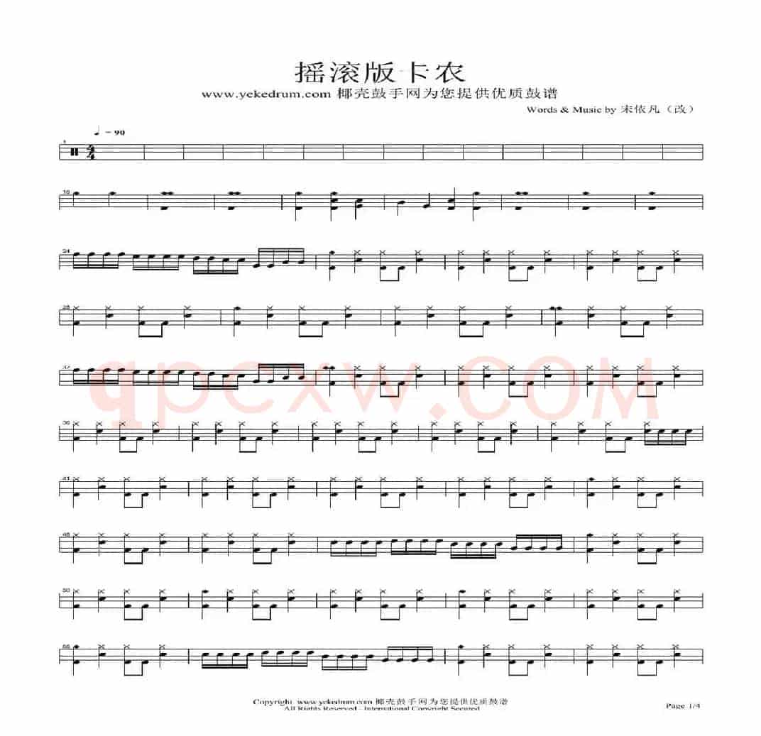 卡农（架子鼓谱）