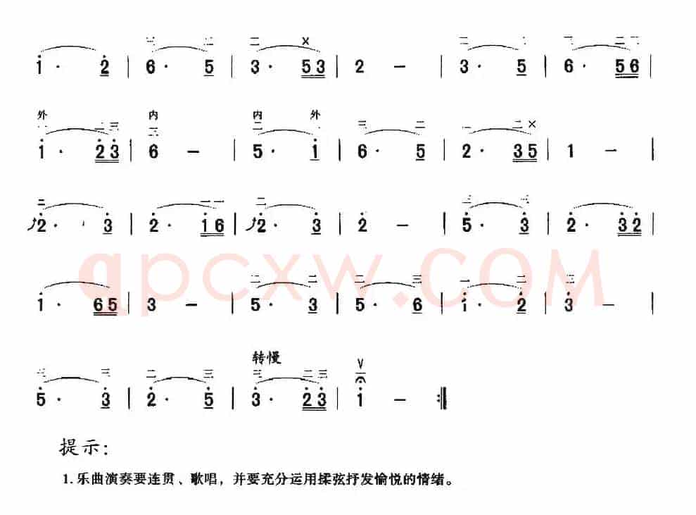 抒情揉弦曲