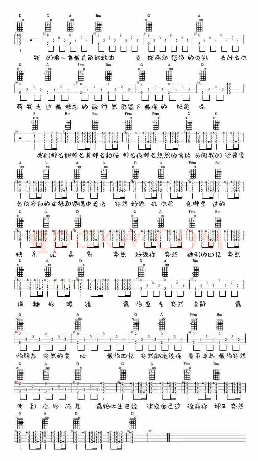突然好想你（尤克里里弹唱谱）