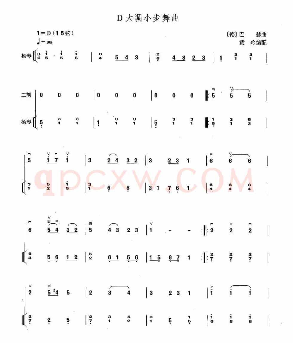 D大调小步舞曲（扬琴伴奏谱）