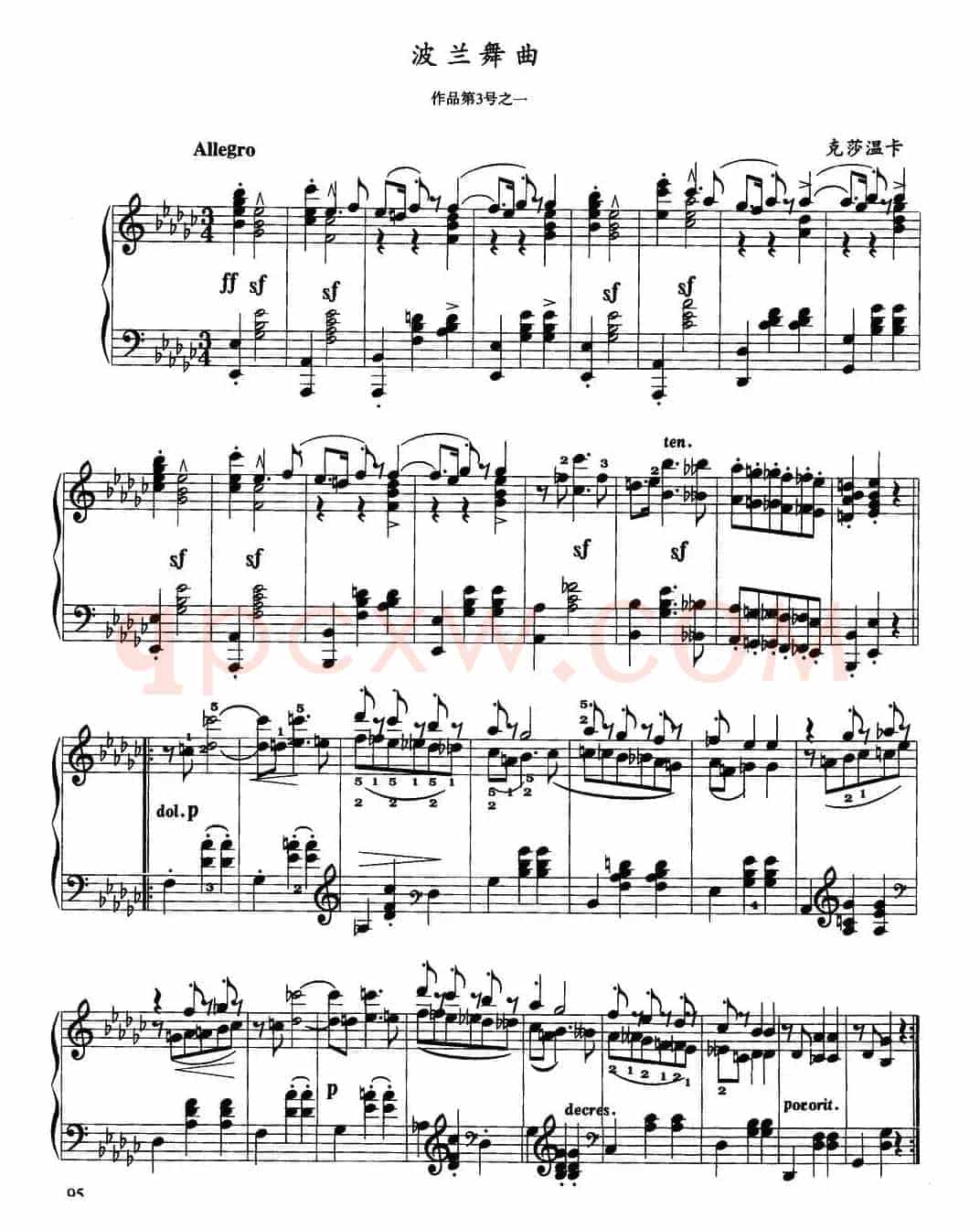 波兰舞曲（克莎温卡作品第3号之一）