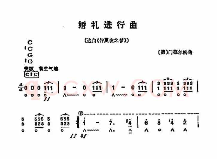 婚礼进行曲