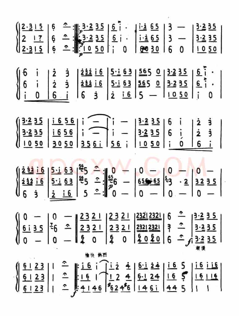 小放牛（三重奏）