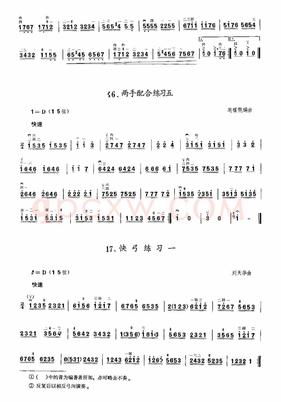 二胡微型练习曲