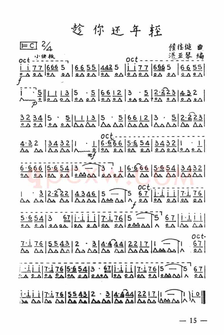 趁你还年轻