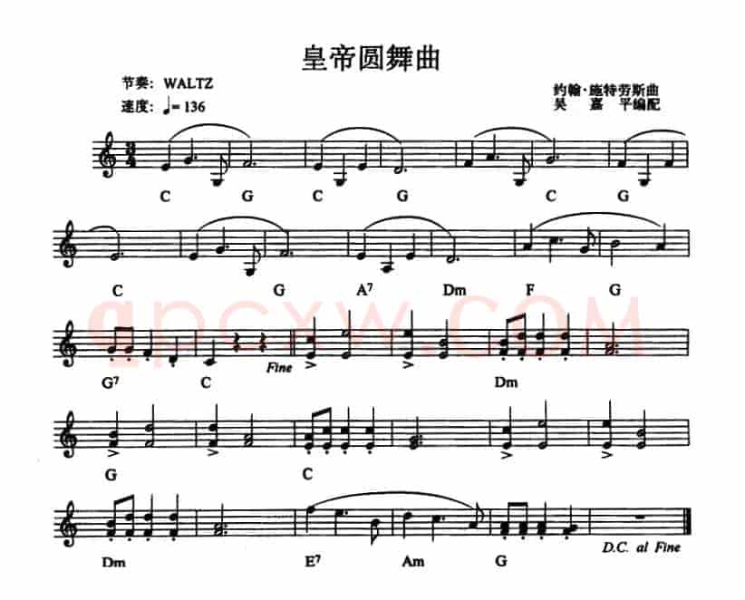 皇帝圆舞曲