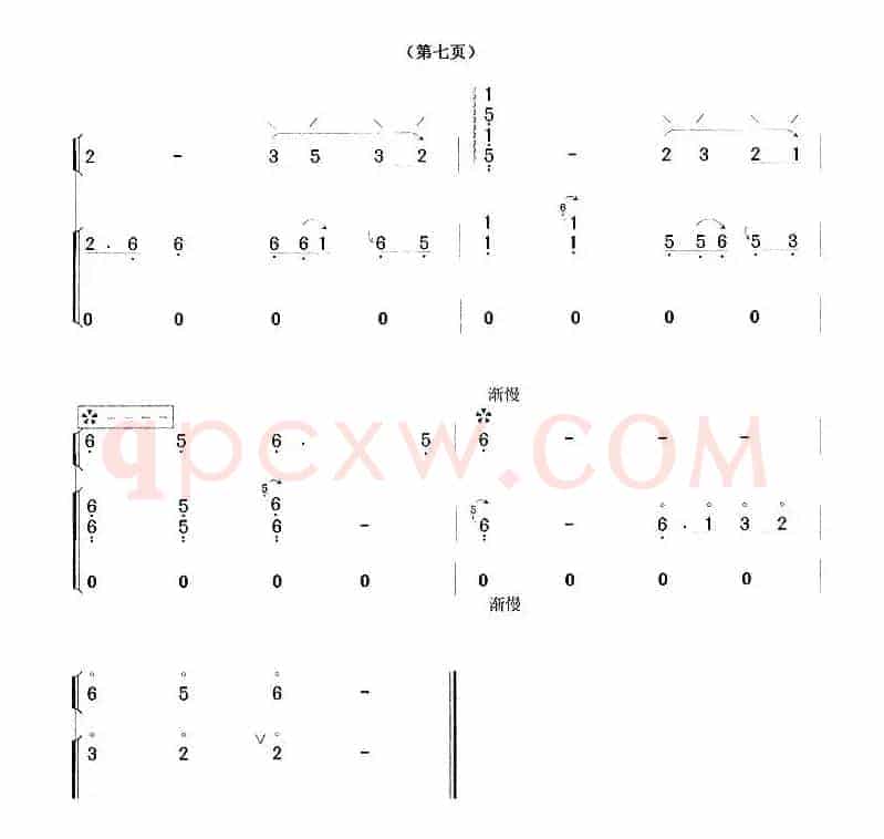 阳关三叠（傅华强、沙里品编曲版）