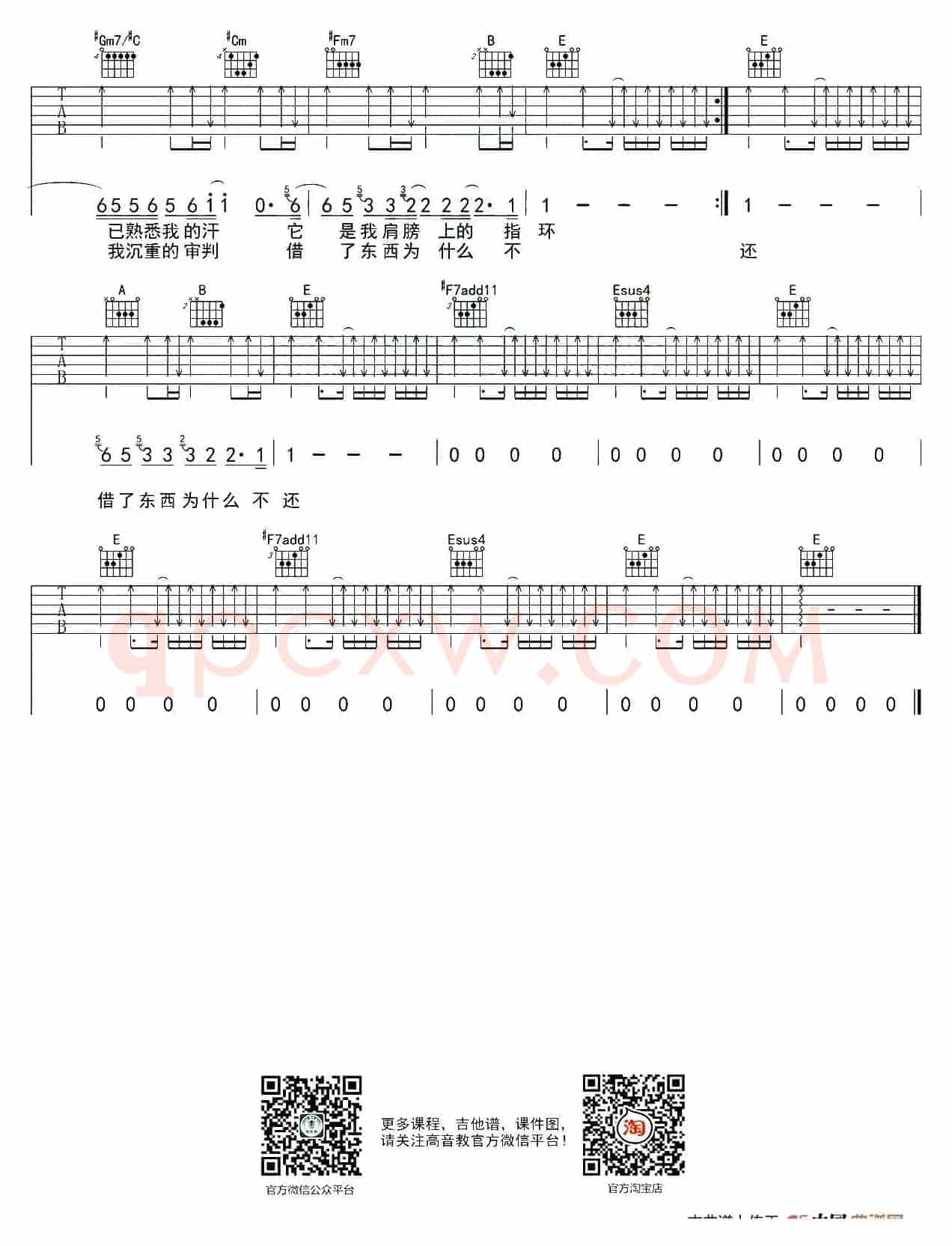 你的背包(E调、高音教编配版)