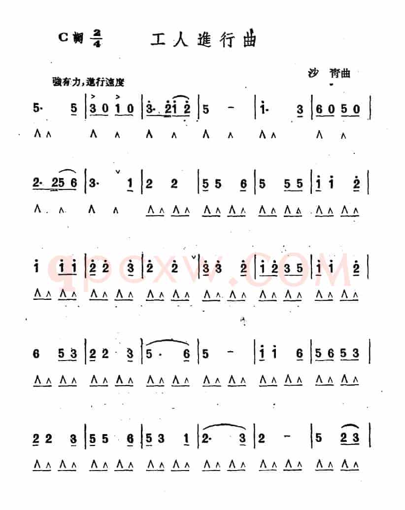 工人进行曲