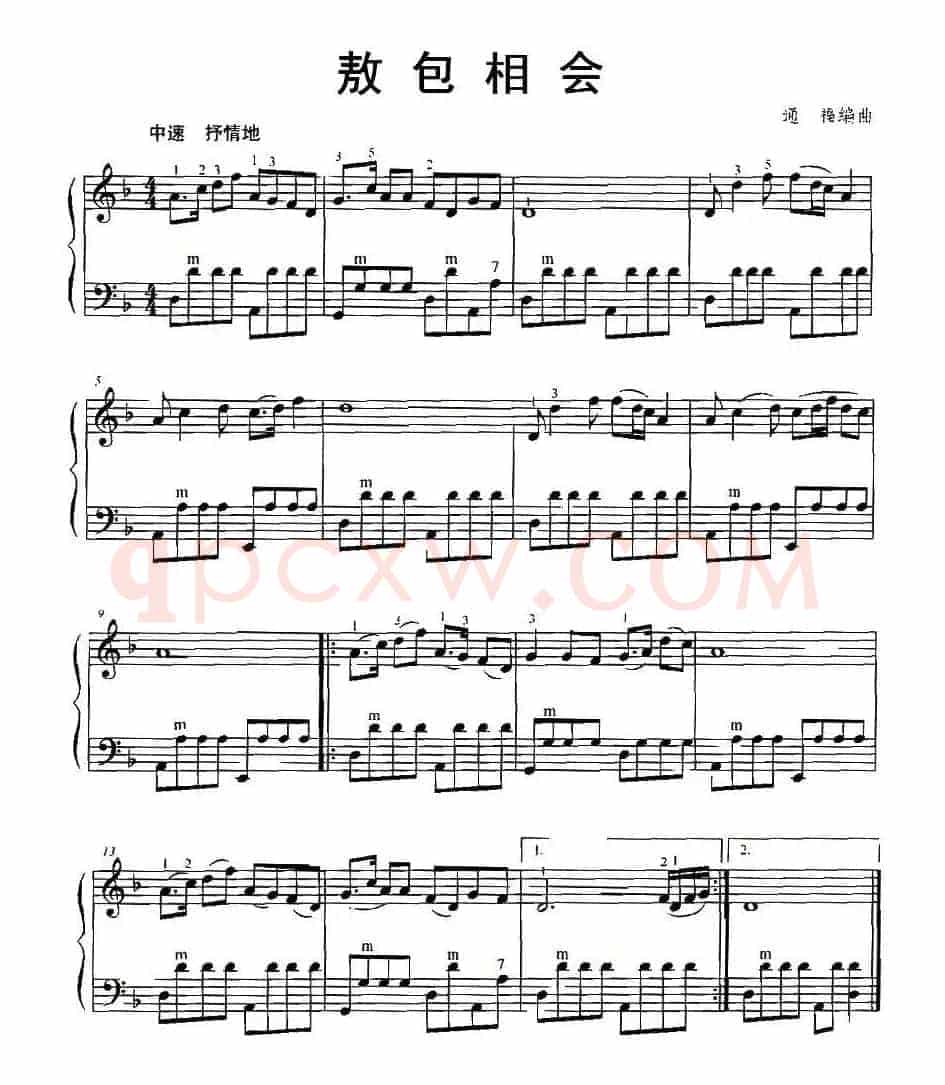 敖包相会