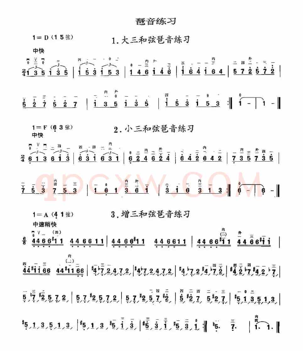 二胡微型练习曲：琶音练习