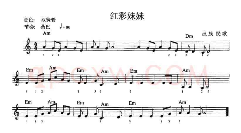 红彩妹妹