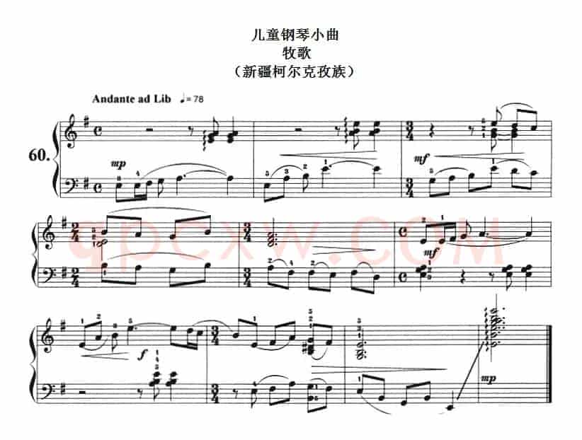 儿童钢琴小曲：牧歌（新疆柯尔克孜族）