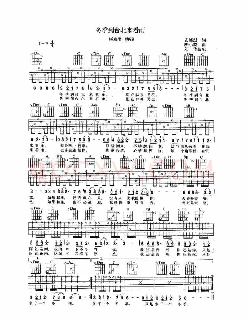 冬季到台北来看雨