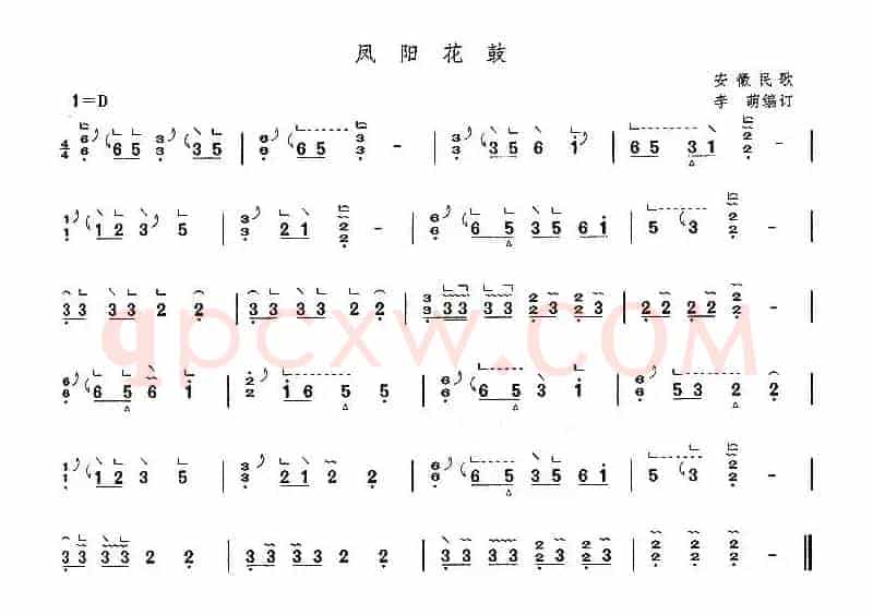 凤阳花鼓