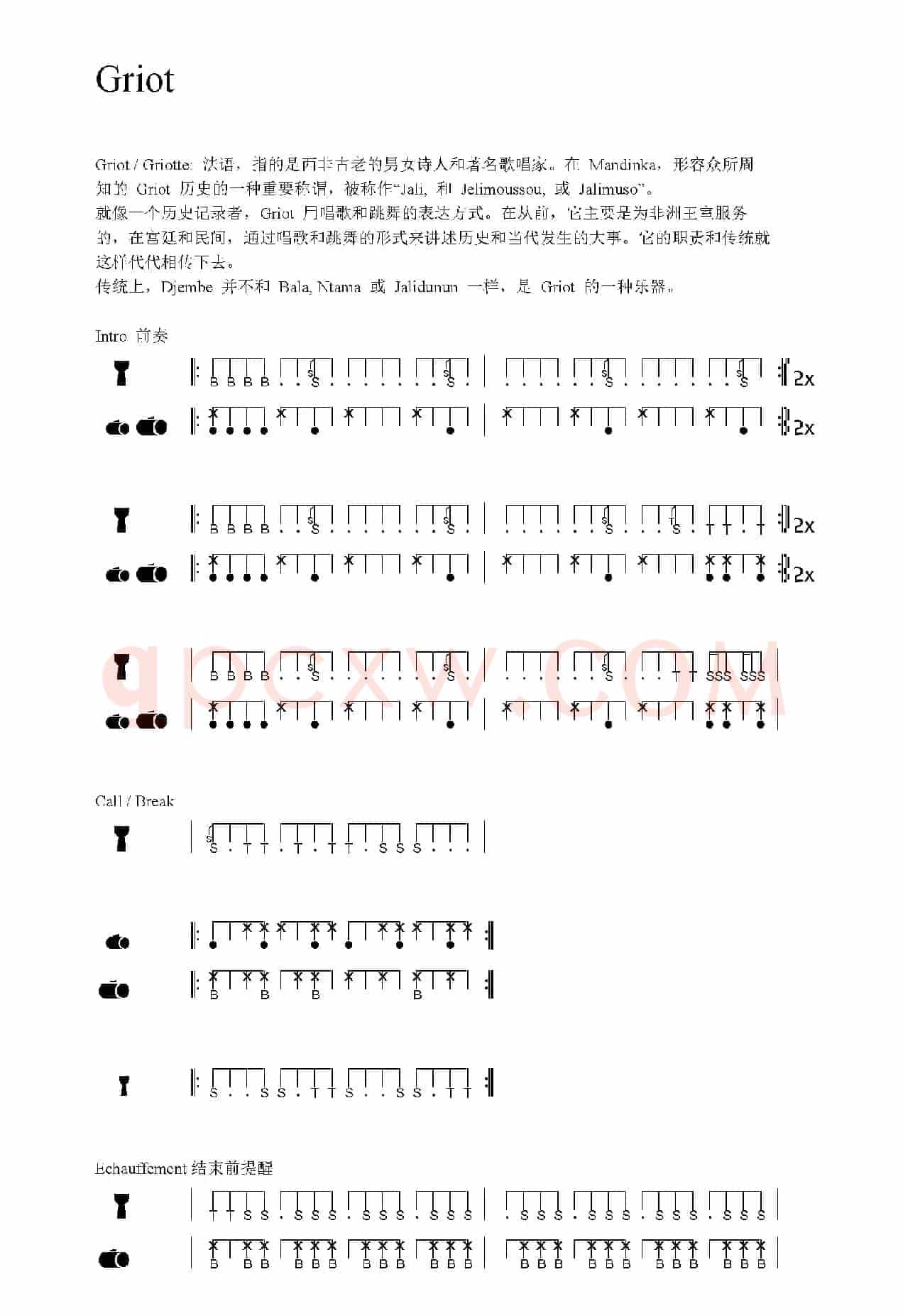 Griot（非洲手鼓谱）