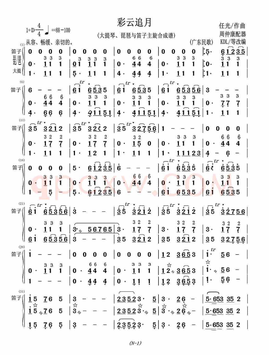 彩云追月(大提琴、琵琶与笛子主旋合成谱)