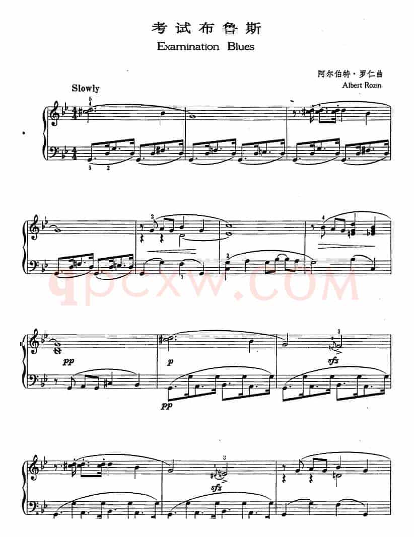 爵士乐曲：考试布鲁斯