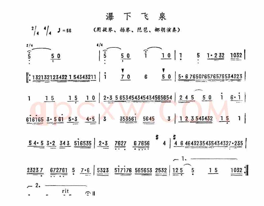 瀑下飞泉