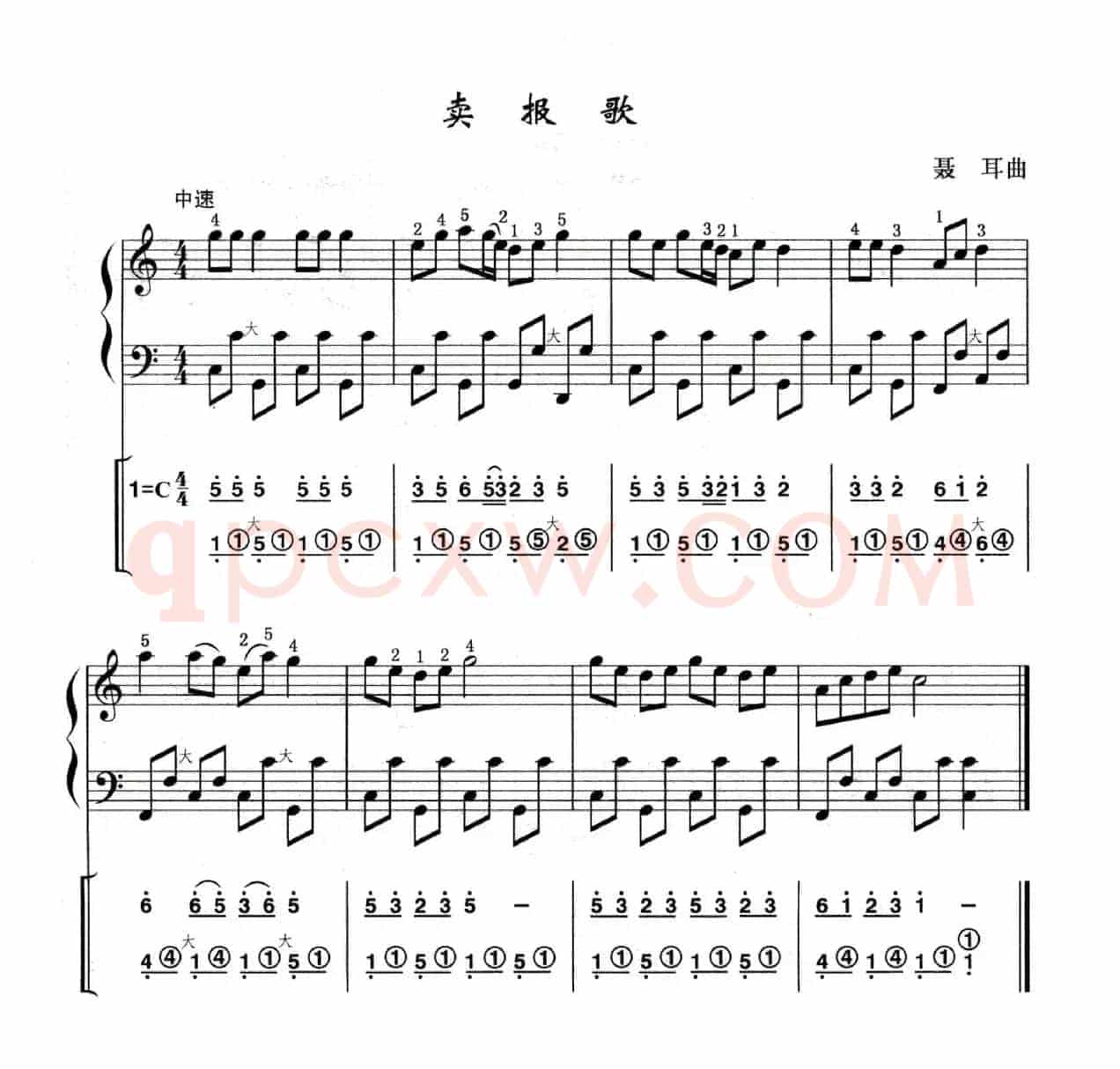 卖报歌（线简谱混排版）