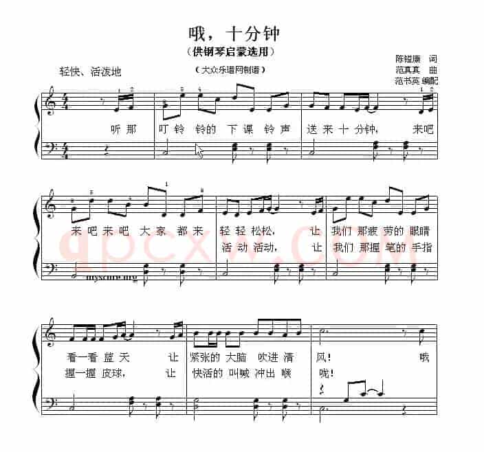 哦，十分钟（钢琴启蒙小曲·89）