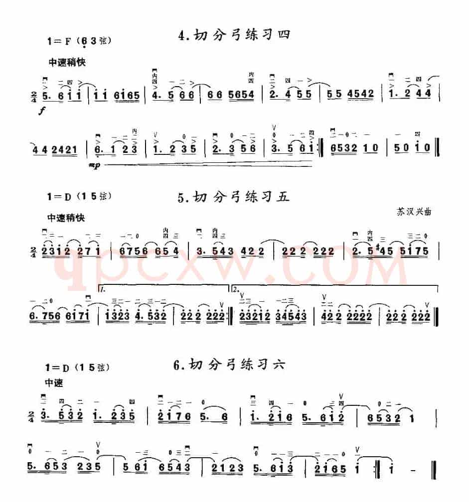 二胡微型练习曲：切分弓练习